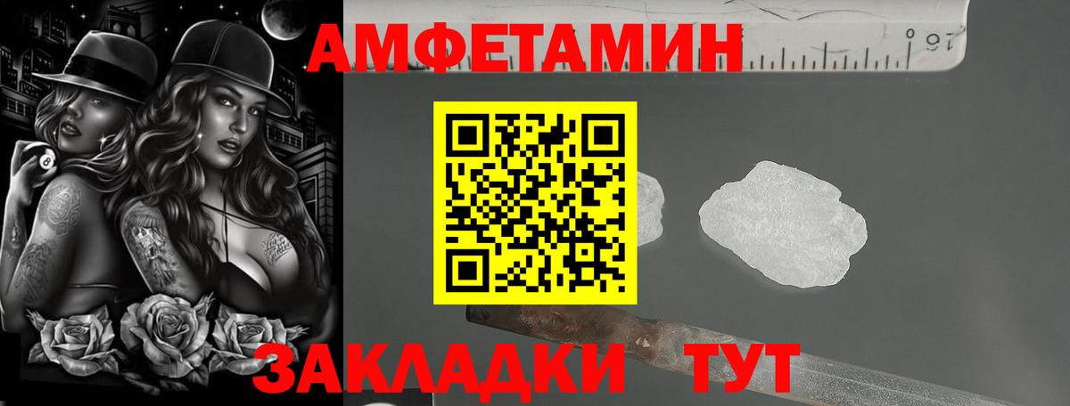 Избербаш  Amphetamine Premium  Вход с VPN 