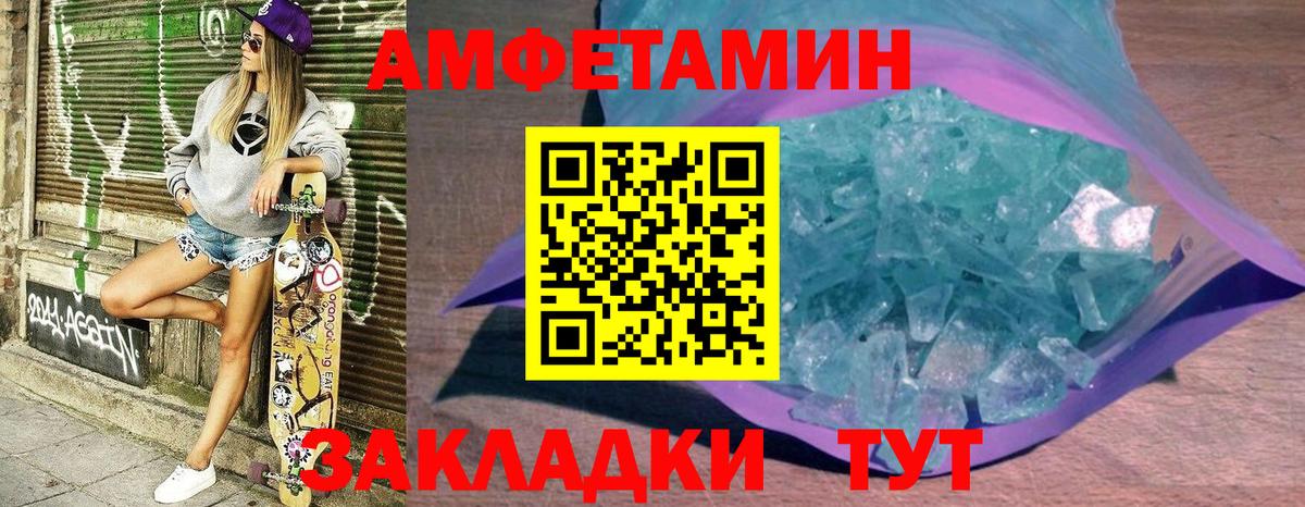 АМФ Розовый Избербаш