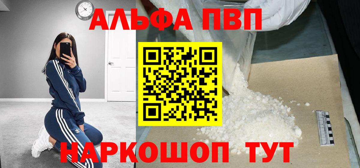 Alpha-PVP мука Избербаш