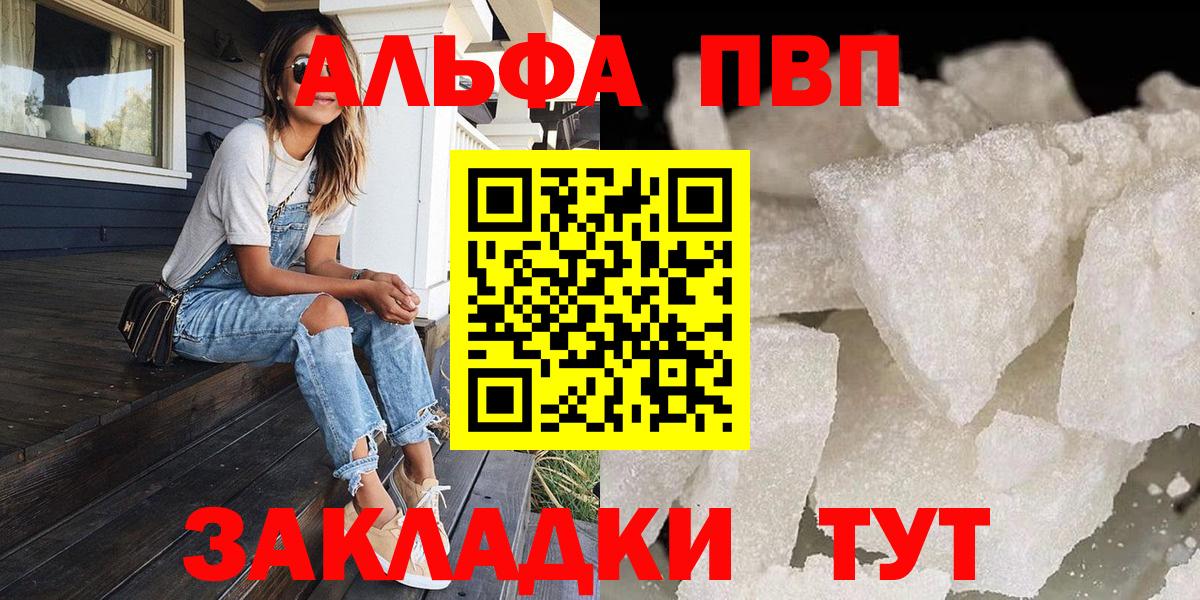 А ПВП мука  Вход с VPN  купить  сайты  Избербаш  A-PVP Соль 