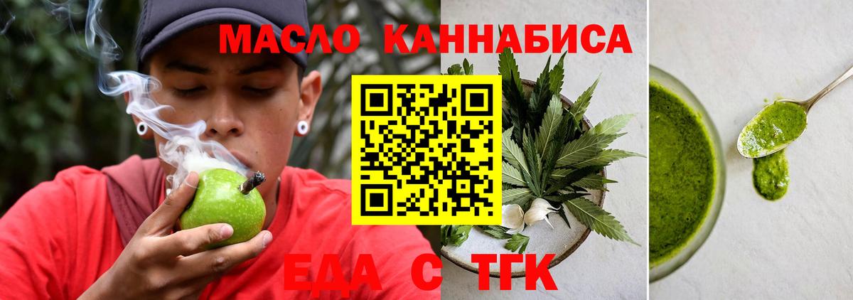 Избербаш  Cannafood марихуана  Вход с VPN 