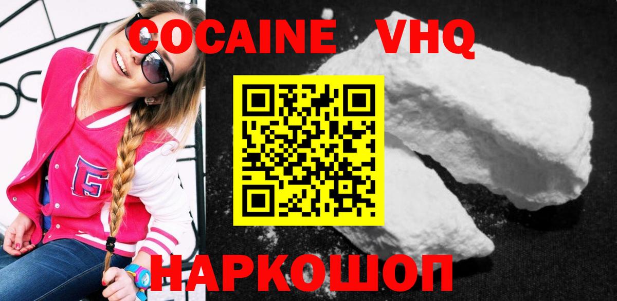 Кокаин FishScale  COCAIN VHQ  Избербаш  Вход с VPN 