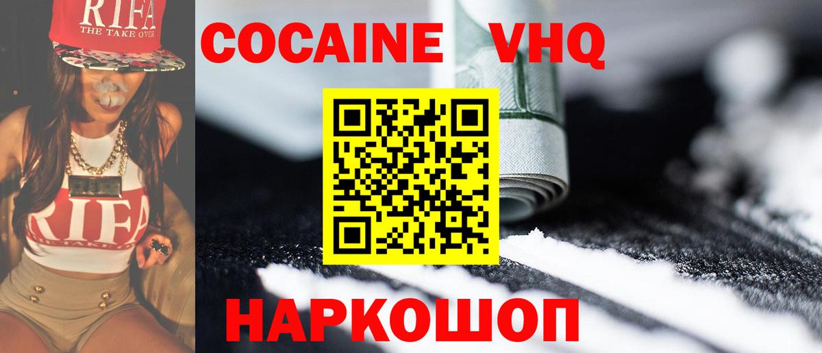 КОКАИН Колумбийский Избербаш