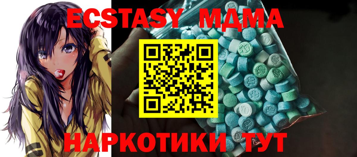 ЭКСТАЗИ Cube  Ecstasy Punisher  Ecstasy  Вход с VPN  Избербаш 