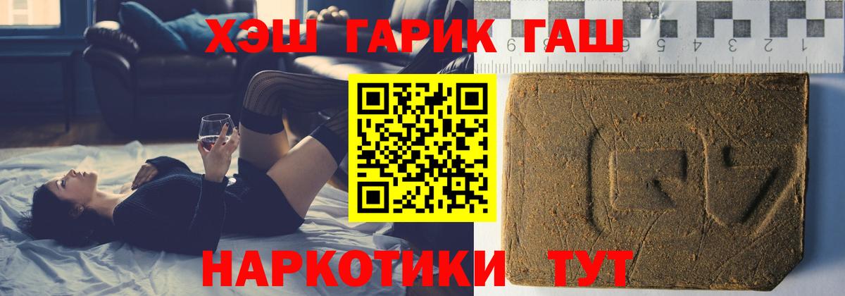 ГАШИШ Изолятор Избербаш