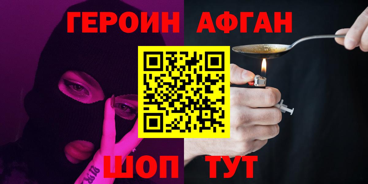 Избербаш  Героин белый  Вход с VPN 