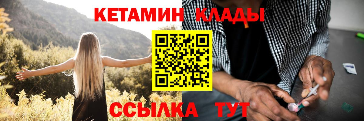 Кетамин VHQ  КЕТАМИН ketamine  Вход с VPN  Избербаш 