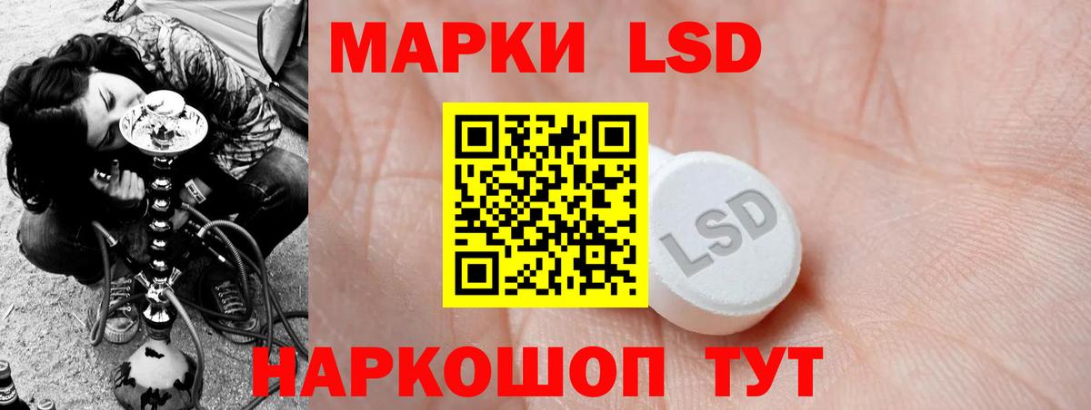 LSD-25 экстази кислота  Вход с VPN  Избербаш  LSD-25 экстази ecstasy 