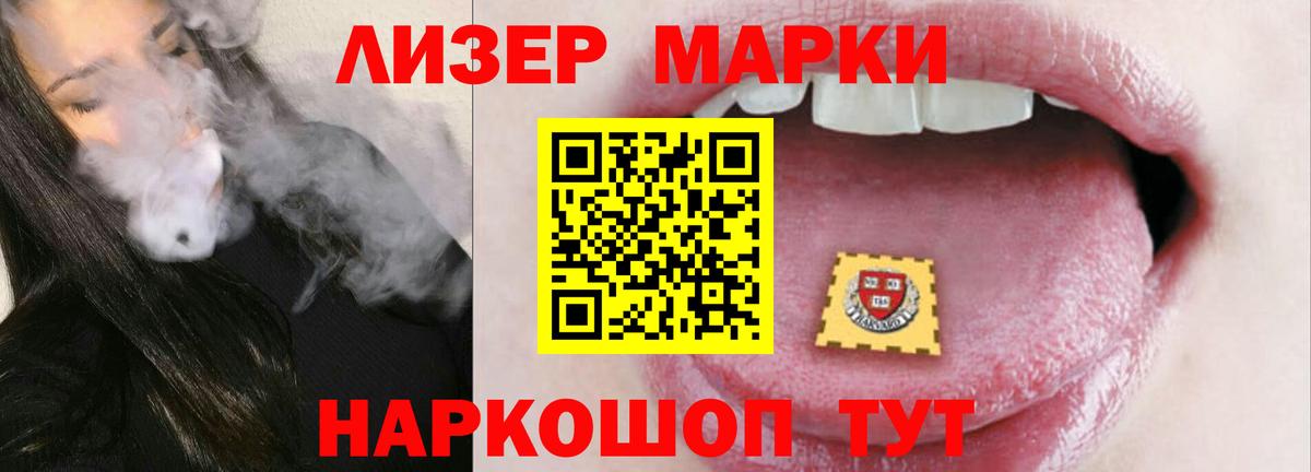 LSD-25 экстази кислота Избербаш