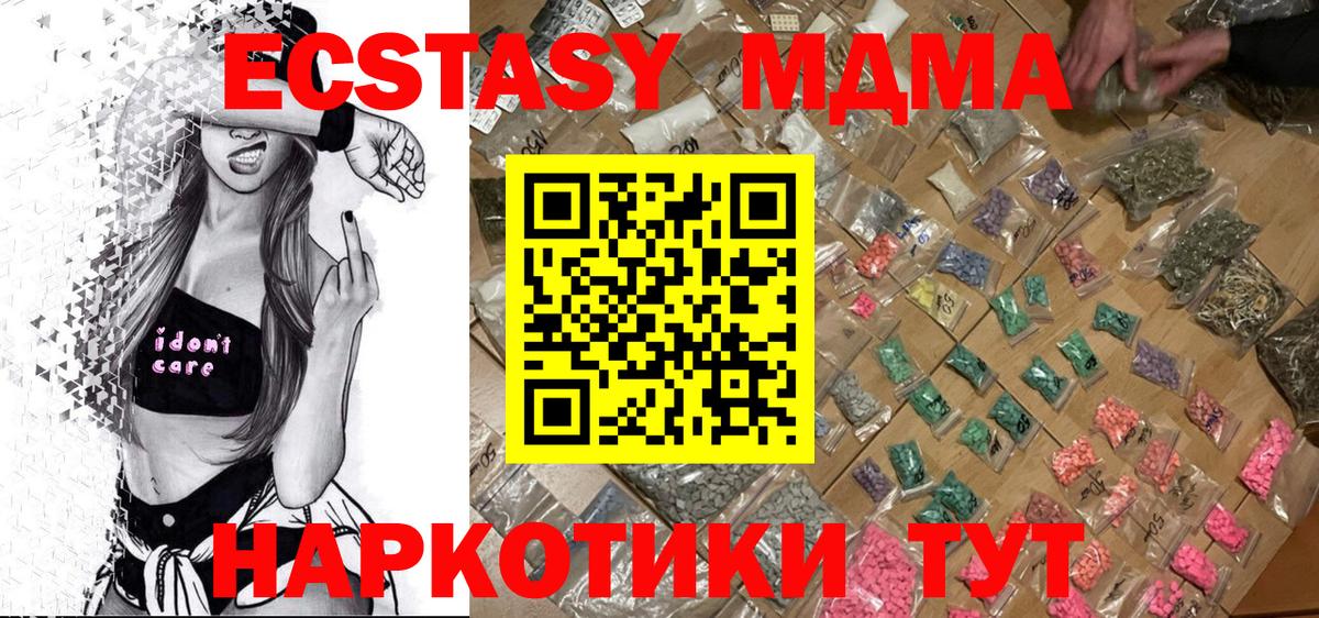 MDMA crystal  Вход с VPN  МДМА crystal  МДМА  Избербаш 