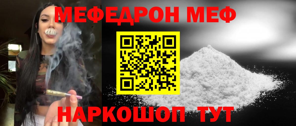 Меф  МЯУ-МЯУ кристаллы  МЕФ мука  Вход с VPN  Избербаш  Меф 
