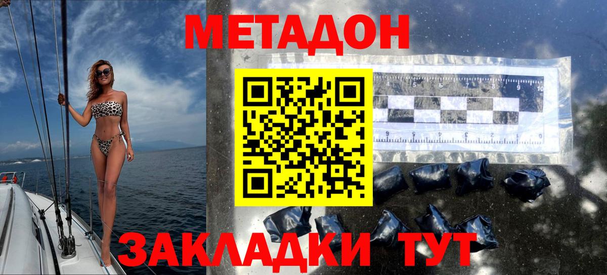 МЕТАДОН VHQ Избербаш