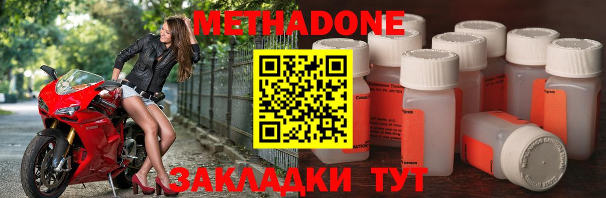 Избербаш  Метадон мёд  МЕТАДОН methadone  Вход с VPN 