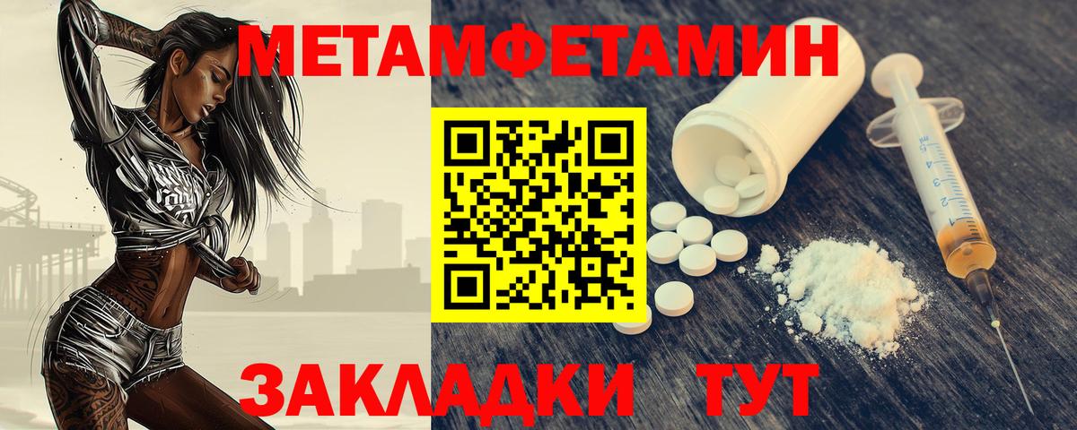 Первитин пудра  Первитин пудра  Вход с VPN  Избербаш 