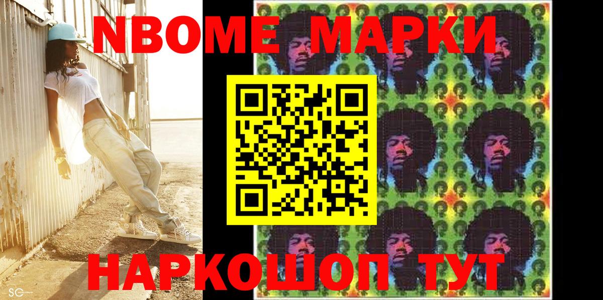 Наркотические марки 1500мкг Избербаш