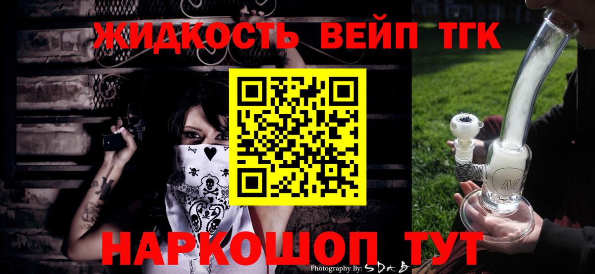 ТГК концентрат Избербаш